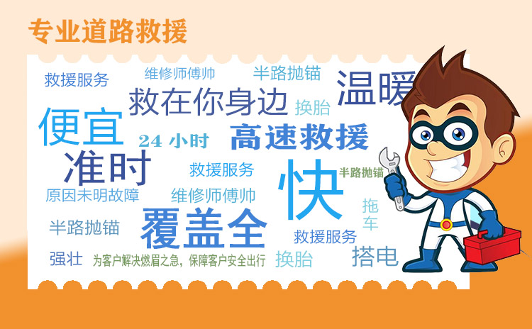 10分钟到达救援现场